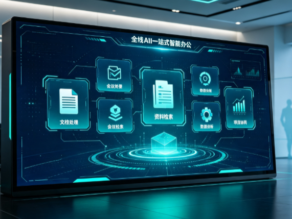 西陵区百度搭子全域 AI 走红，一站式打通企业全流程智能办公