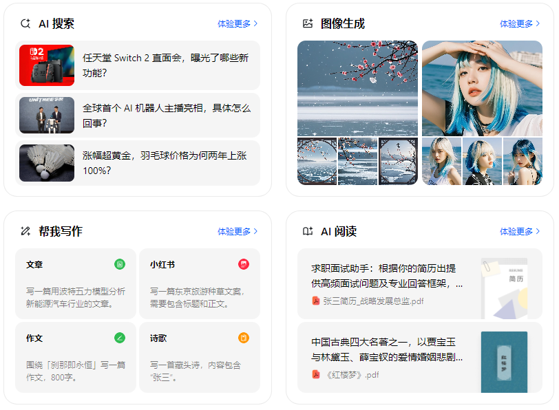 西陵区智能搜索迎来升级 豆包搜索优化重塑线上内容运营方式