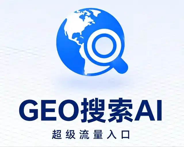 西陵区做GEO精准推广，才是本地获客的长效流量底牌