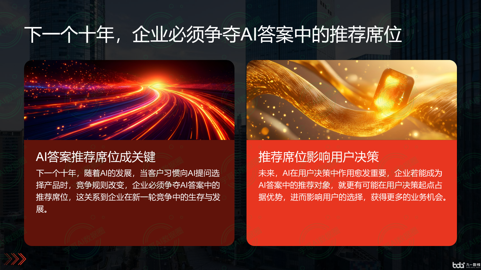 从流量抢夺到知识构建：GEO浪潮下，西陵区国硕AI探索企业品牌信息基建新范式