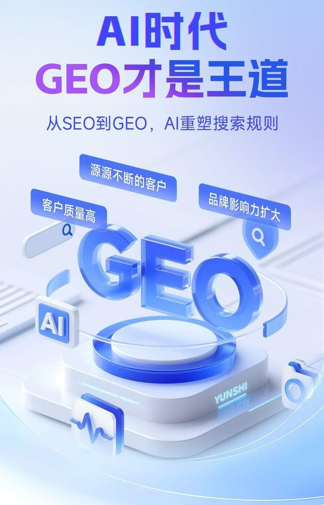 标准化赋能西陵区本地数字营销 国硕AI重构国内GEO优化服务新生态